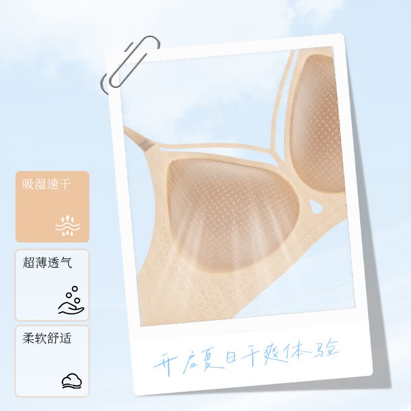 都市丽人内衣女士无痕冰丝春夏季吸湿速干聚拢防下垂收副乳美背水滴杯文胸 粉底液肤+香槟白 M 建议【75ABC 95-110斤】
