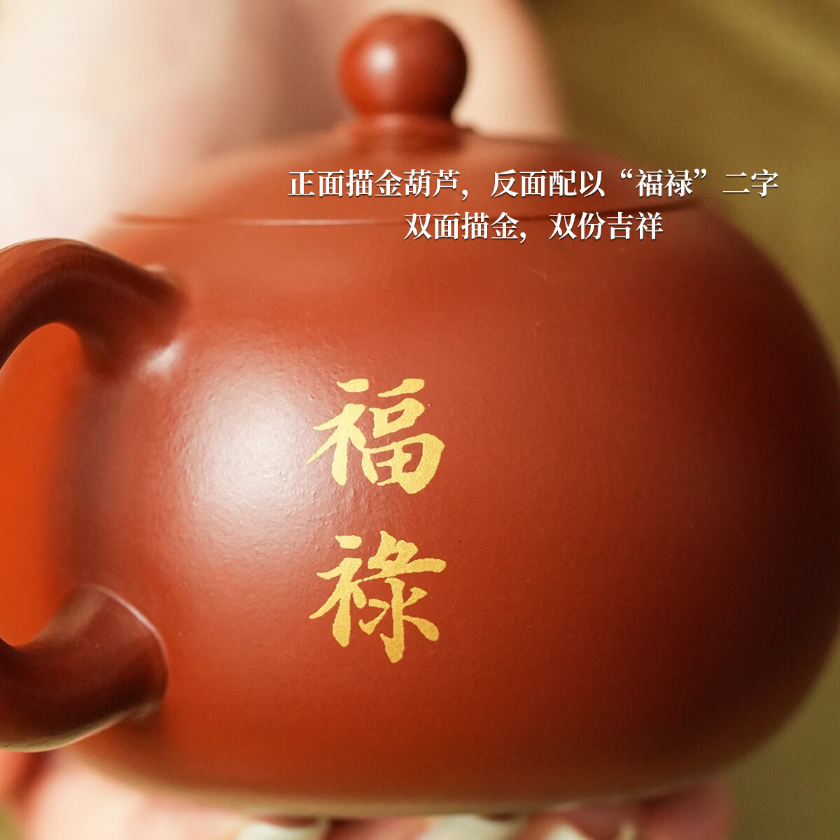 紫来顺宜兴大红袍福禄紫砂壶套装送长辈朋友端午节礼品乔迁生日整套茶具 【福气满满】福禄西施七件套礼盒