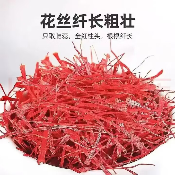 同仁堂(TRT)胖东来代购伊朗精选新货藏红花长丝女性滋补泡水原料西红花养生佳 1g*10瓶