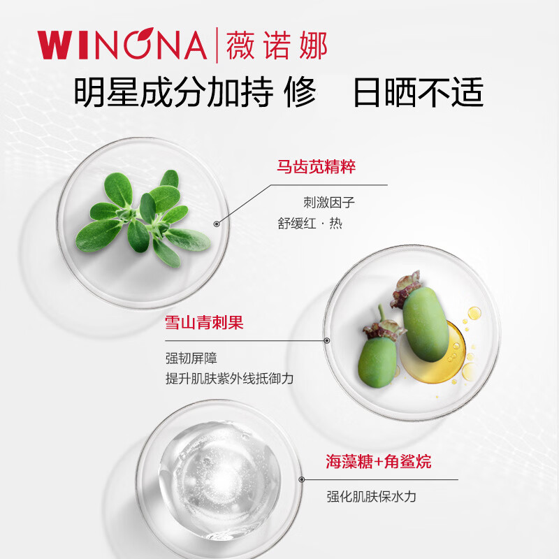 薇诺娜光透皙白隔离日霜15g补水保湿隔离防晒美白舒缓面霜护肤 光透皙白隔离日霜90g【临期2026年10月/11月】