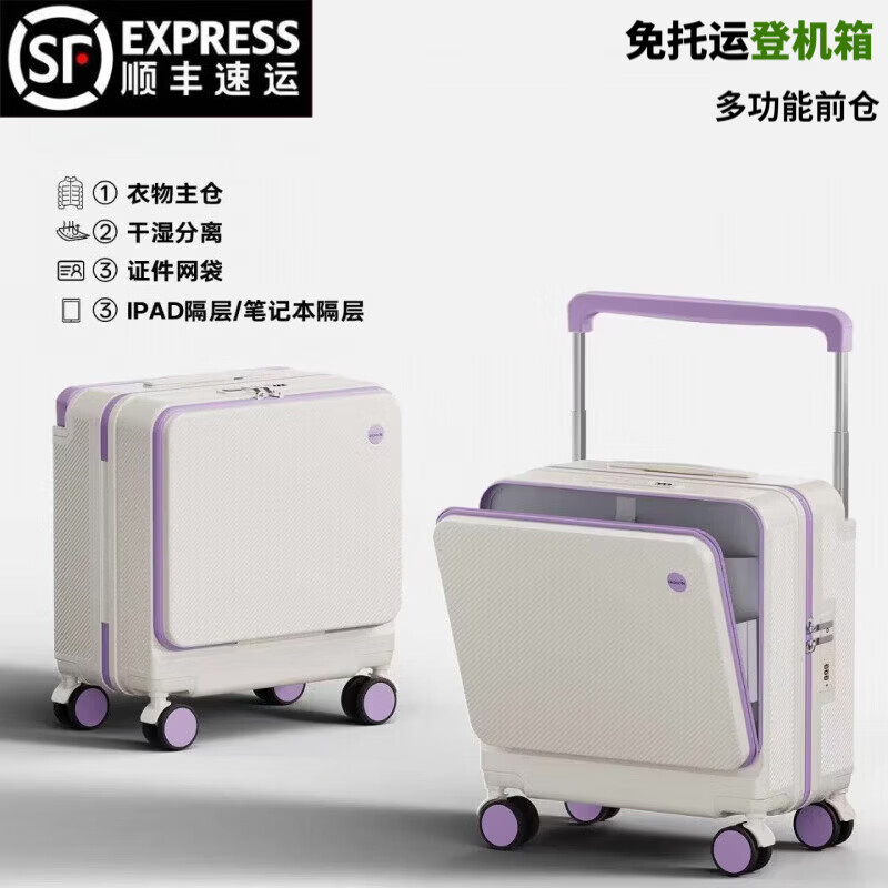 小米小爱行李箱多功能登机箱18寸女轻便小型便捷旅行箱结实耐男用拉杆箱 白拼紫【前置开口+多功能款】 20寸【适合登机尺寸】