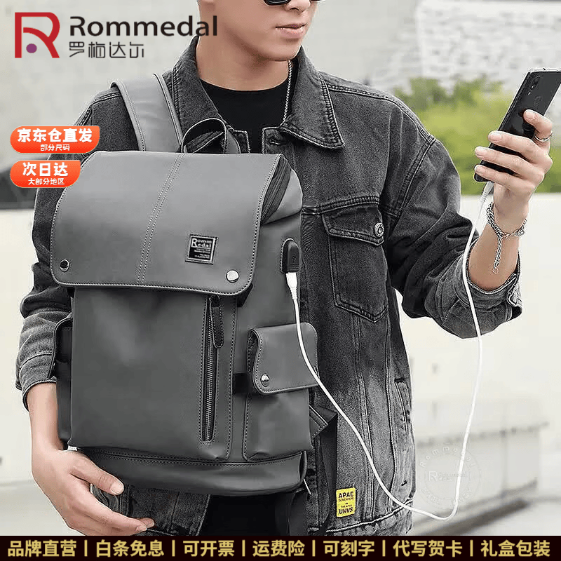 罗梅达尔(Rommedal)双肩包男高档背包大容量休闲商务电脑包旅行包时尚双肩包男士书包 灰色拉链【京仓次日达】43*30*16CM