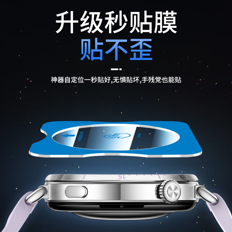 维信森适用于华为手表GT6保护膜watch gt5手表膜GT5Pro 46mm钢化膜全屏覆盖高清防摔耐磨抗指纹贴膜 【GT6Pro-46mm】秒贴膜 高清钢化膜【2片装/贴坏包赔/全屏覆盖/防摔耐磨】