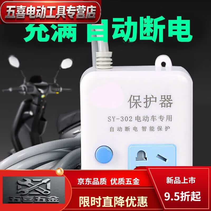 CLCEY充电器自动断电保护器电瓶车充电延长线定时器电插排插座板 电瓶保护器[1.5米线]