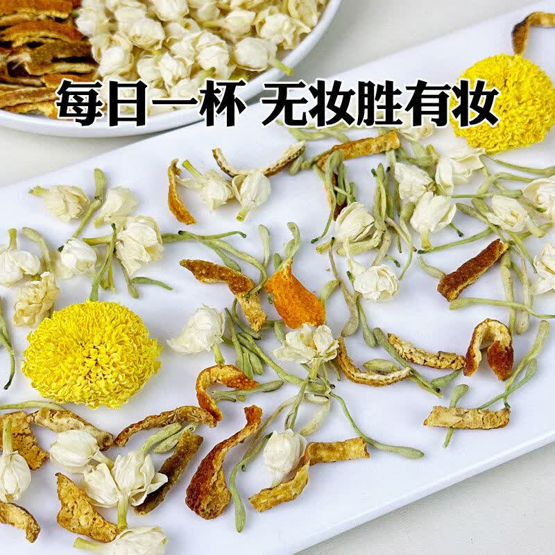 内廷上用三花陈皮茉莉花金银花菊花茶熬夜养生茶三角茶包男女生泡水喝 三花陈皮茶105包【真材实料】 105包*1包