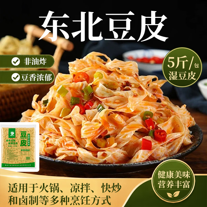 讷粮优选盐豆皮5斤/包 6.9元，鲜宝道石峡龙眼净重4斤 26.9元 - 86线报