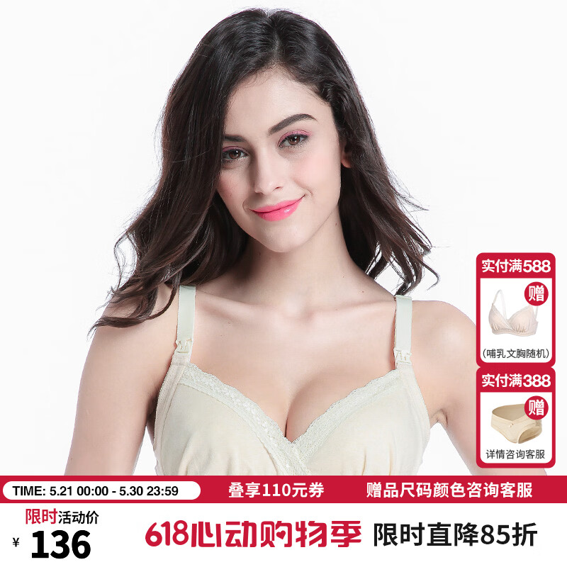犬印本铺（INUjIRUSHI）【618专属清仓】哺乳内衣孕妇文胸透气无钢圈孕期喂奶棉前开扣 米色 L