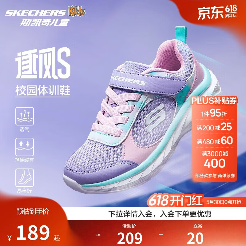 Skechers斯凯奇逐风体训鞋百搭舒适儿童时尚运动鞋休闲鞋303978L