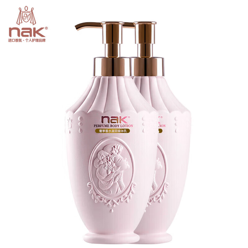 nak身体乳女士进口香氛持久留香补水保湿润肤乳乳液滋润紧致身体 粉色身体乳+紫色身体乳