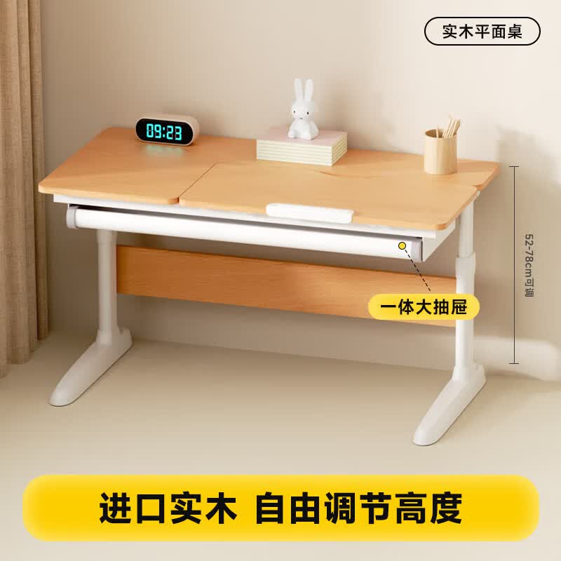 护童（Totguard）儿童学习桌小学生实木书桌可升降家用简约平面书桌椅子套装 P1原木风[倾斜面板]+抽屉推 100x62x52cm