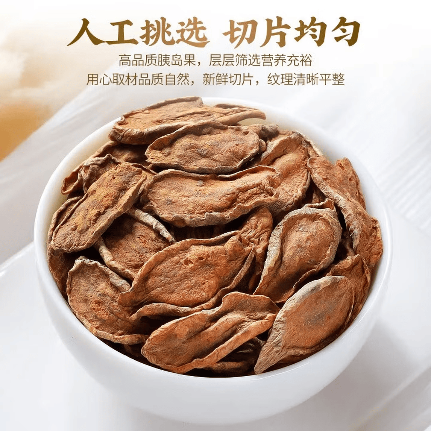 同仁堂(TRT)特优级农家胰岛果茶无添加血糖兼顾饮食调养泡茶泡水必备养生好物 【营养食补常备款】共800g 200g*4罐