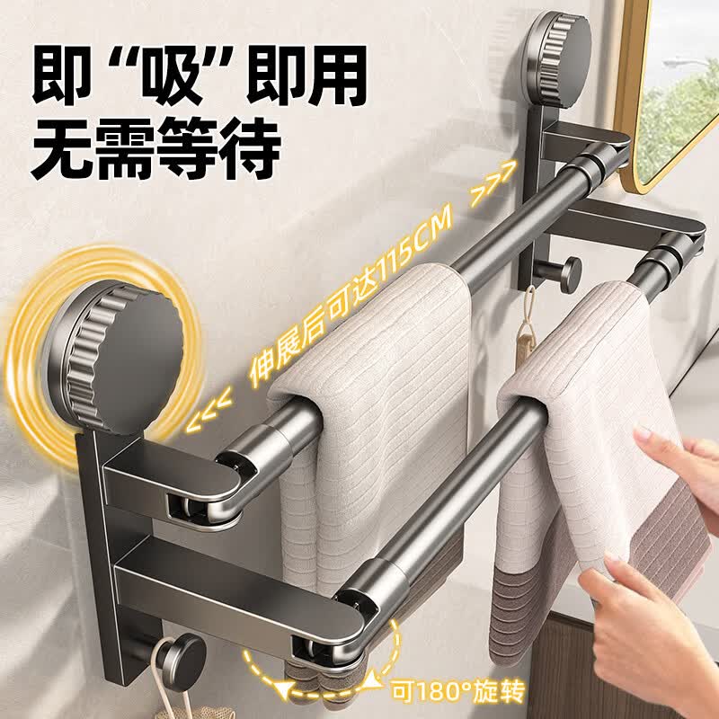 溥畔吸盘可伸缩旋转毛巾杆卫生间毛巾架浴室毛巾置物架浴巾挂架 [新款]枪灰双杆丨吸盘[可伸缩75+139cm]加 京东折扣/优惠券