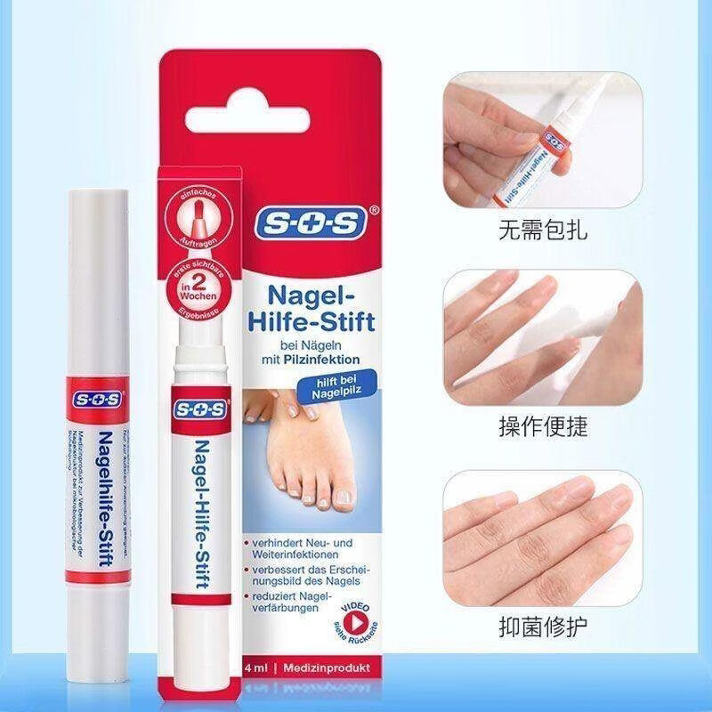 SOS德国进口SOS灰指甲笔抑菌液去除增厚专用真菌感染脱甲净消药膏4ml 4ml 2盒【月度密集装】