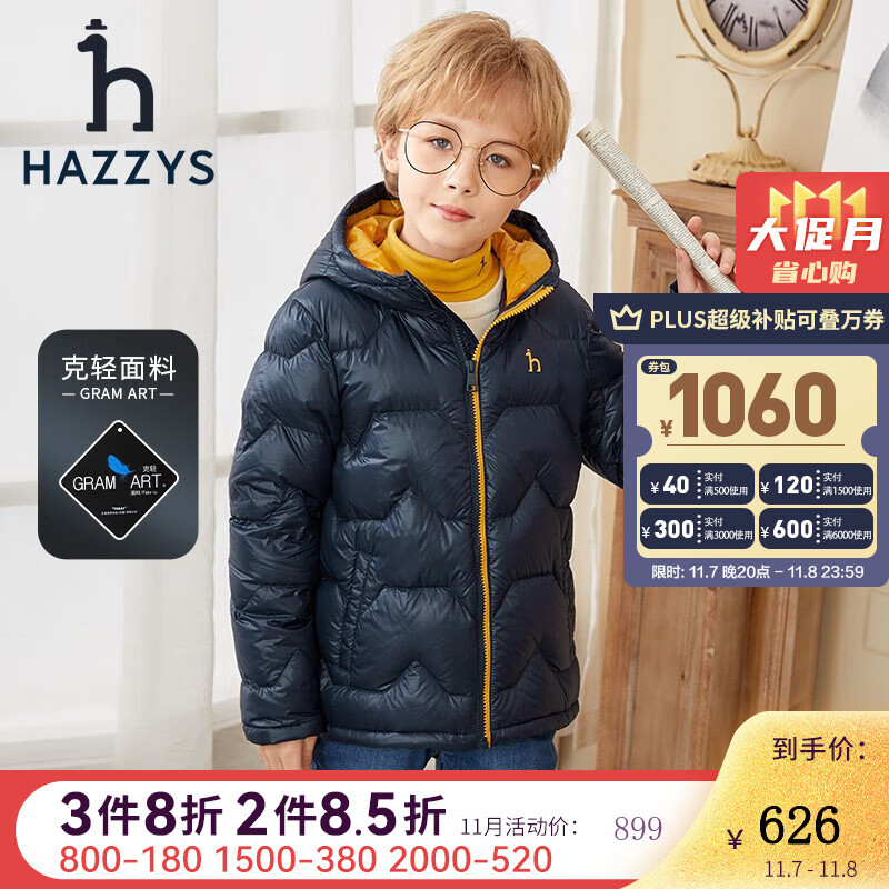 HAZZYS哈吉斯品牌童装男女童羽绒服2022冬新品高拉链简约连帽轻薄羽绒服 藏蓝 145