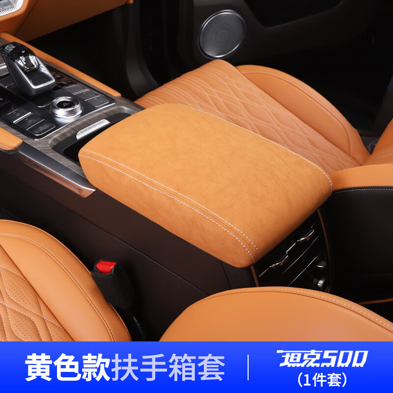 扶手箱套手扶箱皮套升级内饰改装装饰用品 tanke500扶手箱皮套车棕色