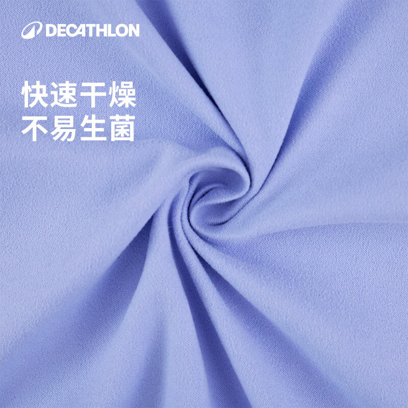 迪卡侬(DECATHLON)快干浴巾吸水毛巾游泳运动快干防晒去氯健身便携巾旅行温泉度假NA 【平滑款/L码】香芋紫_130X80cm 标准尺码