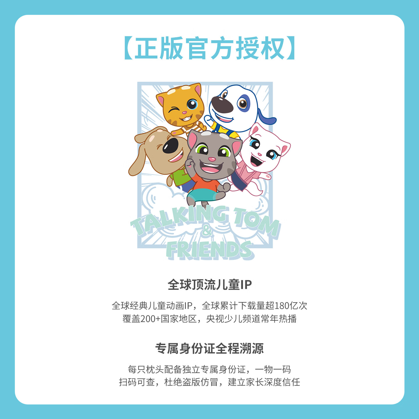 汤姆猫儿童枕头护颈枕侧睡枕芯2-3宝宝婴幼儿定型枕小学生6到12岁防偏头 单只 汤姆猫奇趣安睡枕-35x50cm【适合2-6岁宝宝】