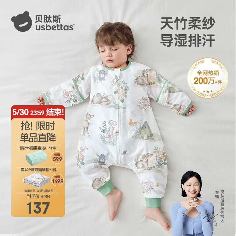 贝肽斯儿童睡袋夏季竹棉纱布宝宝睡衣分腿婴儿防踢被睡袋前4后2灵鹿 L