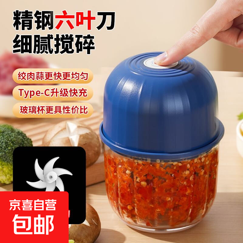 绞肉机小型打蒜器家用绞蒜切蒜器多功能辅食料理机电动蒜泥神器蒜蓉机自动切菜机压蒜器 蓝色升级款 0.26L 加厚玻璃杯 6页刀