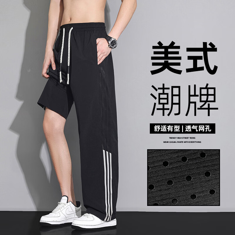 彬纳利夏季新款美式休闲冰丝透气网眼阔腿裤男士薄款多色 卡其色 29278 8XL