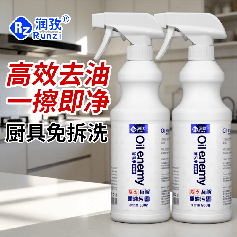 润孜厨房重油污强力清洁剂去油污神器油烟净温和清香不刺激 500g大容量 3瓶装+1喷头【不刺激】 京东折扣/优惠券