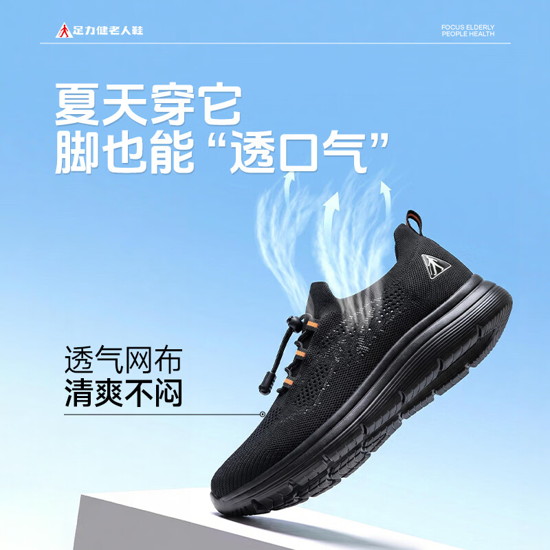 足力健老人鞋官方正品夏季女款透气休闲鞋软底舒适防滑运动鞋送妈妈 女款 酒红/樱花粉 40