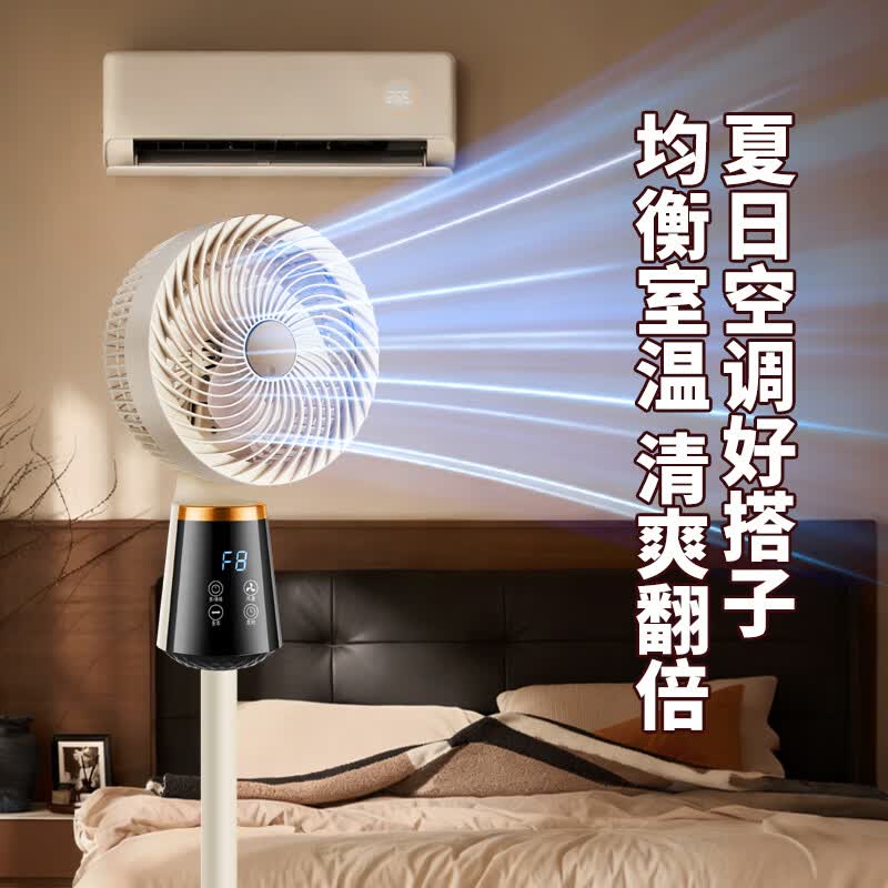 荣事达空气循环扇家用轻音大风量立式电风扇 【遥控触屏】八档风力+左右摇头+12H定时