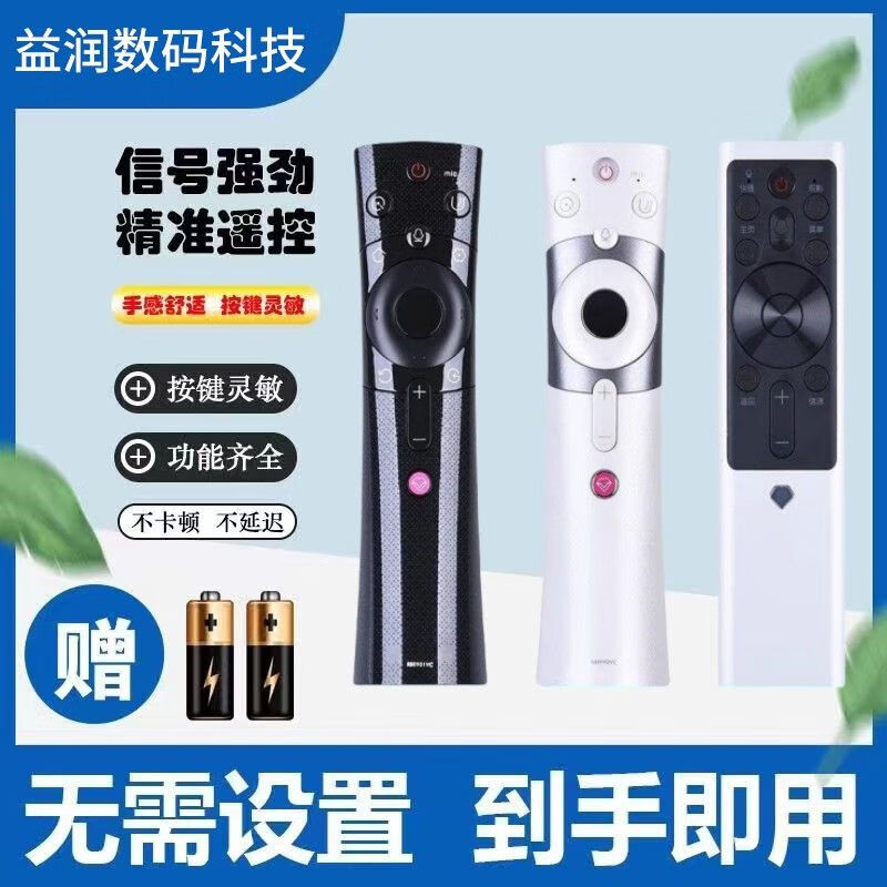 原装长 虹语音电视遥控器RBE901VC CHIQ 55Q3T 50Q3T 43Q3T 65Q3T RBE901VC