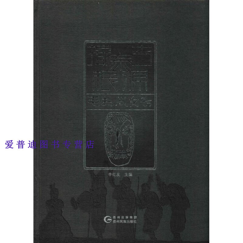 撮泰吉根源【正版好书，下单速发】