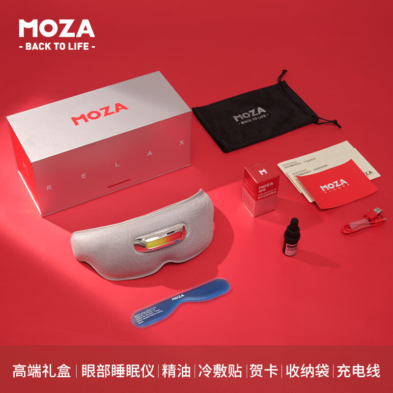 MOZA摩砾眼部按摩器眼罩点震按摩恒温热敷光疗学生睡眠仪深睡呼吸引导冥想护眼仪高端送老师教师节礼物 【可拆封试用】深睡仪3.0