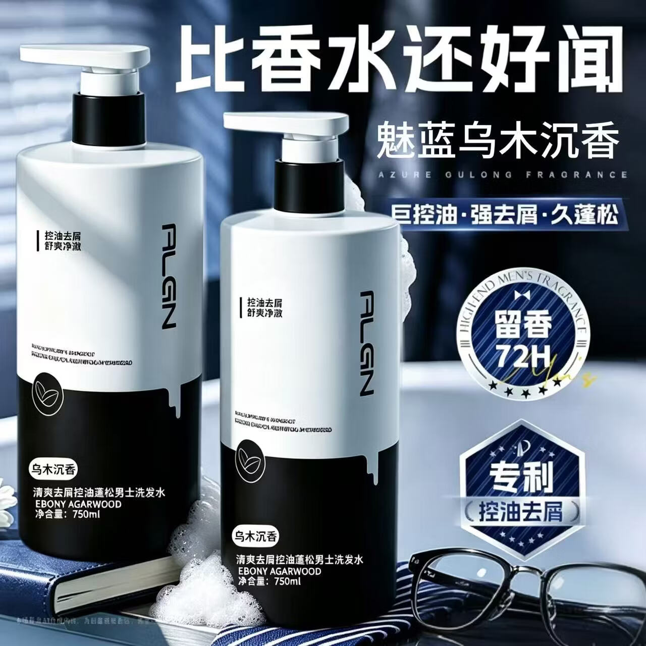 爱兰歌娜洗发水男士专用去屑止痒控油蓬松持久留香氨基酸膏露无硅油套装 【男士专用】蔚蓝洗发水750ml 【大型商超热卖】男士高端TOP第1名