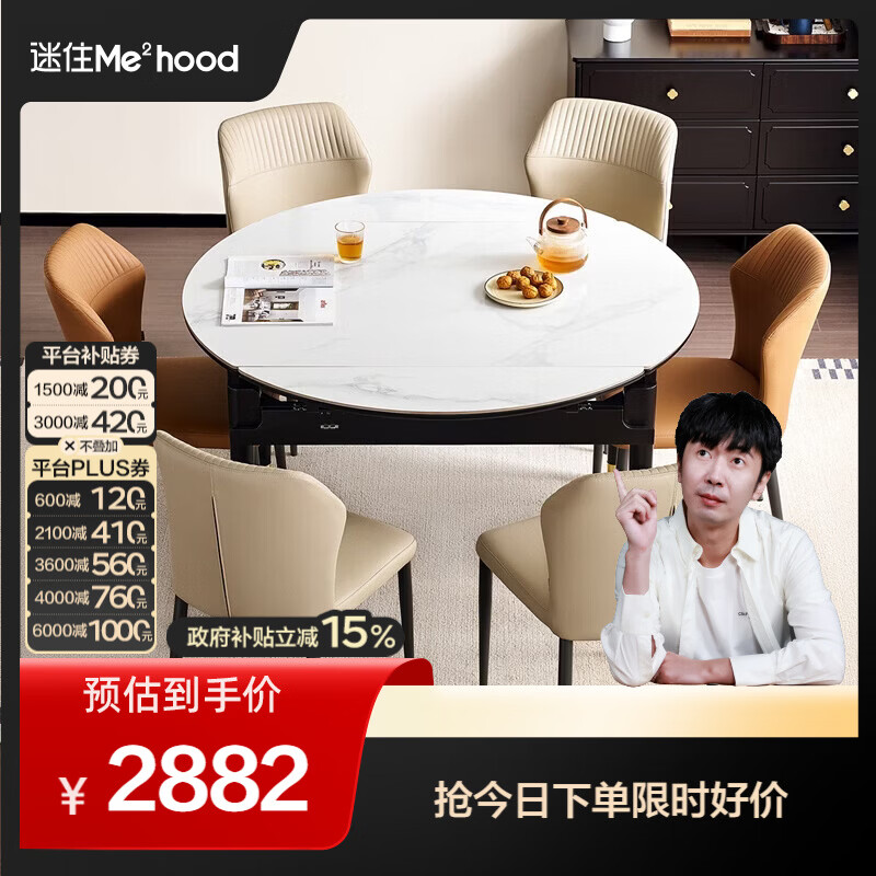 全友【迷瞪直播间】670330华尔兹岩板餐桌椅子折叠桌子客厅一桌四椅 黑橡色+栀子白 | 餐桌+麦穗椅（米色*4+橘色*2）
