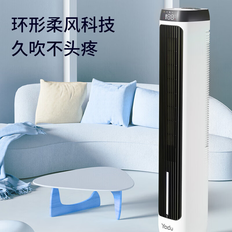 【冰爽香风】加湿制冷家用空调扇净化美的同款冷风扇水冷无叶塔扇落地冷风机轻音冷风机制冷小空调 【机械款】丨直流变频丨银离子抗菌丨AI智能风 大冰晶盒丨直流变频丨银离子抗菌丨AI智能风