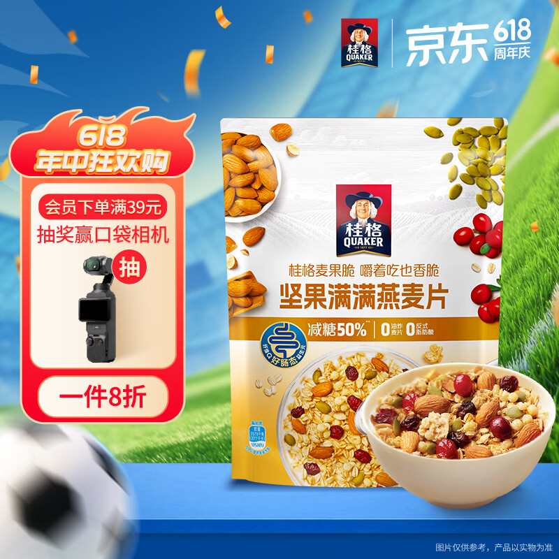桂格（QUAKER）坚果满满燕麦片400克 添加扁桃仁 冷泡麦片 可冷泡