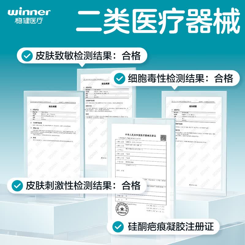 稳健医用硅酮疤痕凝胶硅凝胶去疤痕膏祛疤痕专用修复儿童剖腹产手术 【下单送10g】硅酮疤痕凝胶Ⅱ型12g/支