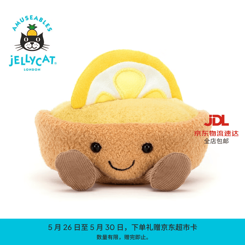 Jellycat趣味柯莱特柠檬塔毛绒玩偶安抚公仔食物娃娃送礼儿童节生日礼物 黄色 One Size