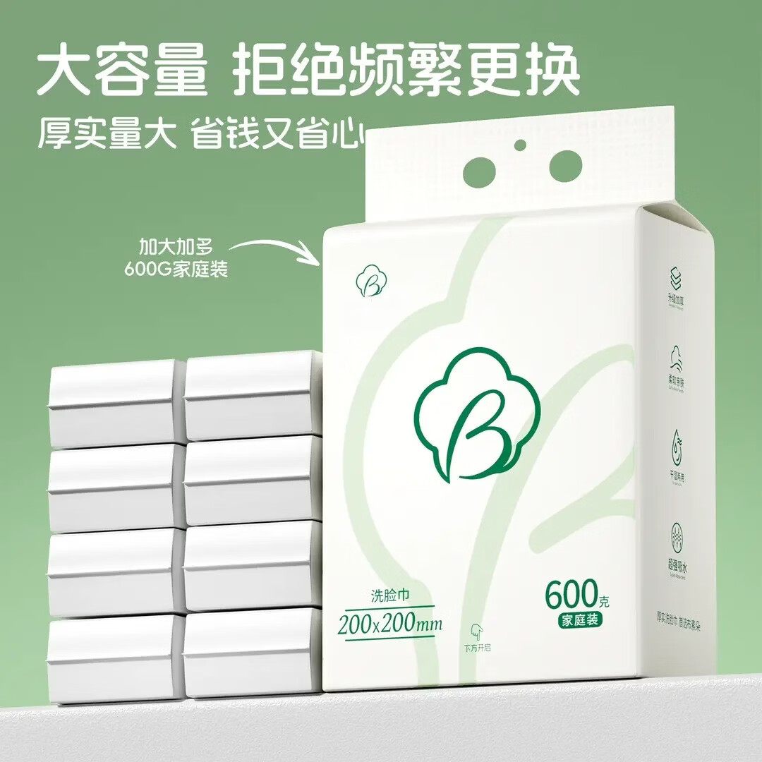 挂抽洗脸巾一次性抽取式壁挂式绵柔毛巾婴儿棉柔擦脸巾洁面巾 【1提160抽-超值600g】升级加量装-珍珠纹