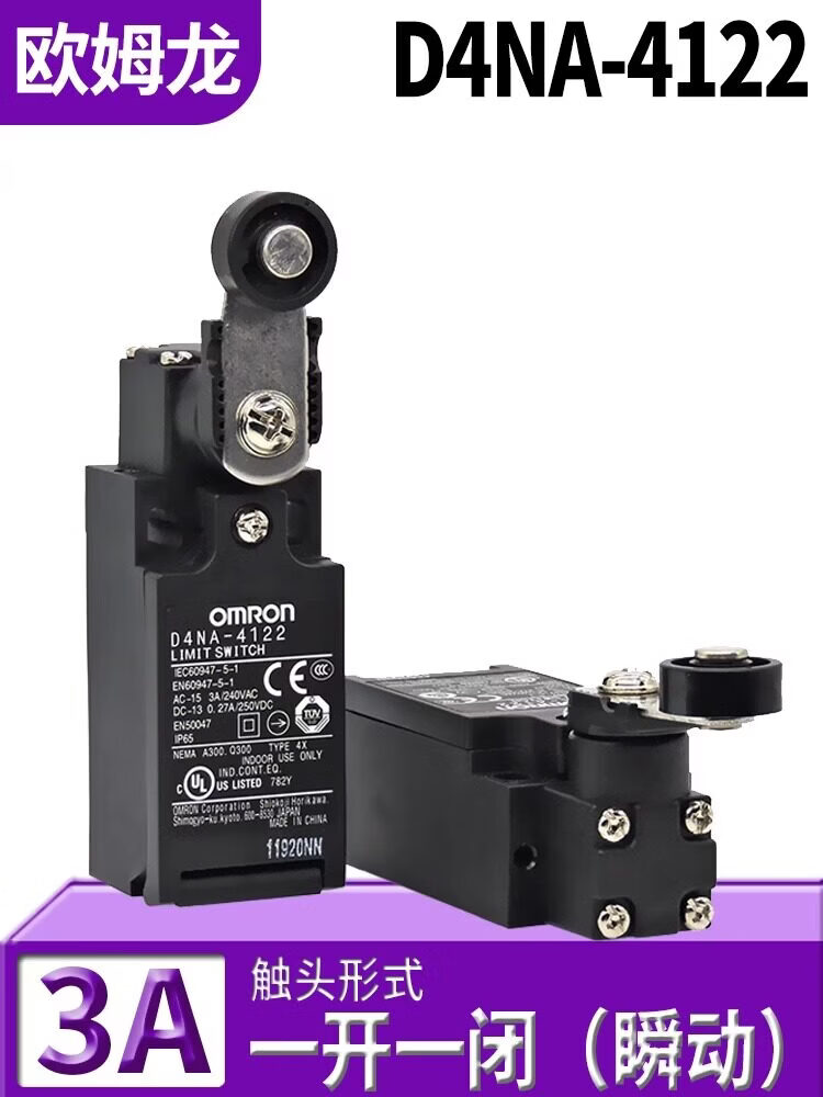 欧姆龙(OMRON)行程限位开关D4N-112G 1120 1122 1125 1131 212G 4122D4NA D4NA-4122