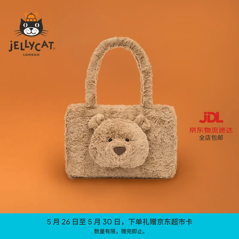 Jellycat巴塞罗熊托特包动物毛绒玩偶公仔手提袋娃娃送礼儿童节生日礼物 巴塞罗熊托特包 One Size