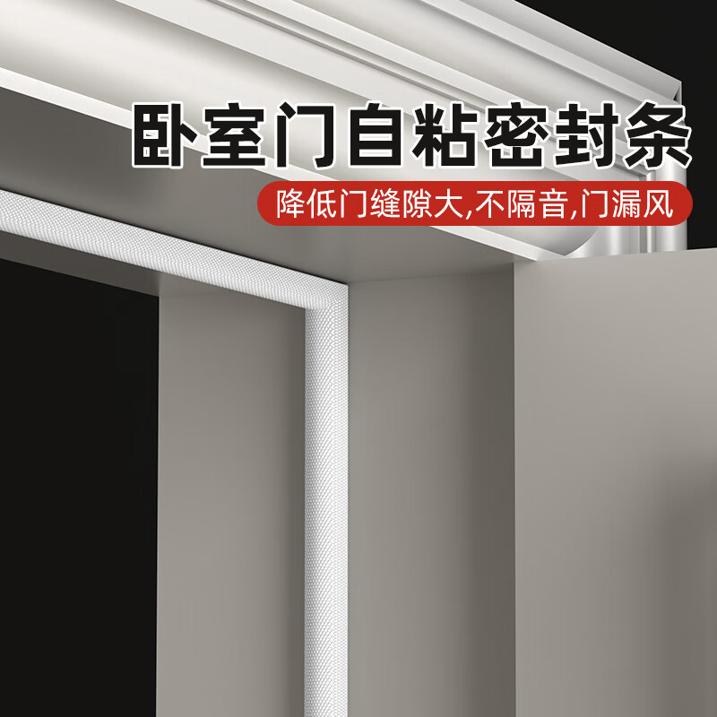 米乐奇卧室门自粘密封胶条厨房门玻璃门推拉门耐磨耐刮密封条防虫挡风神器 棕色-I型-8mm宽*2mm厚*6米【1根】
