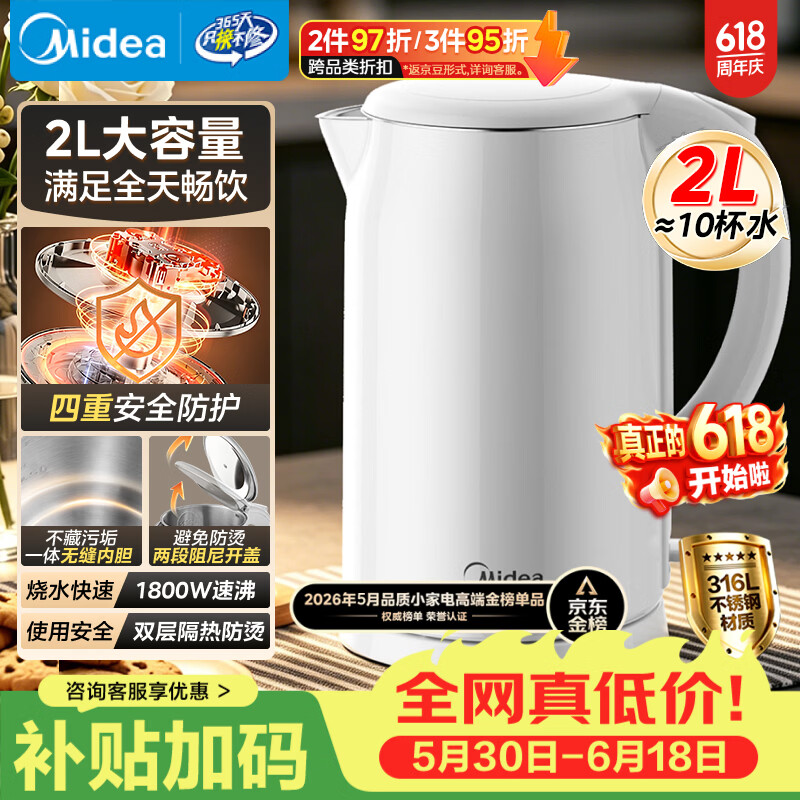 美的（Midea）烧水壶电水壶自动断电养生母婴级316L不锈钢0涂层2L大容量双层防烫 MK-SH20M320-PRO【价保618】