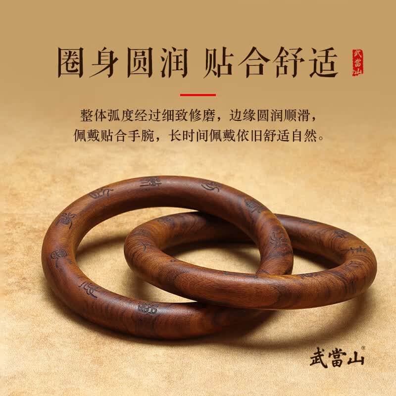 武当山雷击木乾坤圈阴阳环手镯 手把件男女款手环配饰生日礼物送礼佳品