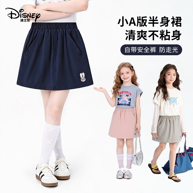 迪士尼（Disney）朱迪学院风女童花边半身裙2026夏季新款女宝时尚舒适透气百褶裙子 藏青 【SQ287】 110