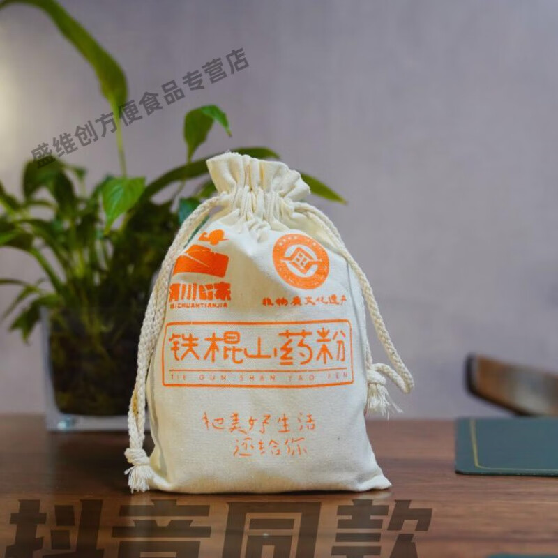 可局顺福堂铁棍山药粉 凯凯方青超爱喝的铁棍山药粉 营养口味都很好