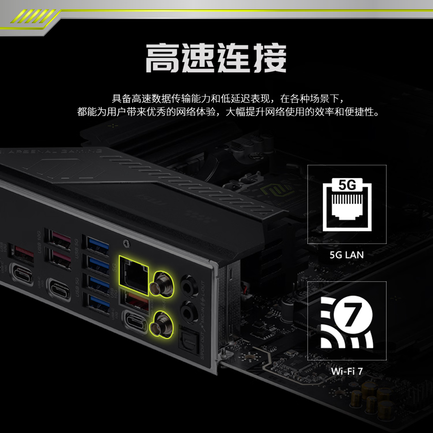 微星 MAG B850M MORTAR MAX WIFI迫击炮 图 8