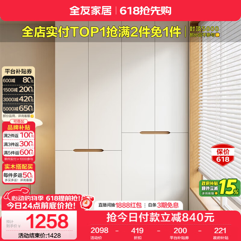 全友家居简约奶油风加高四门衣柜卧室家用衣橱衣服收纳储物柜一体靠墙