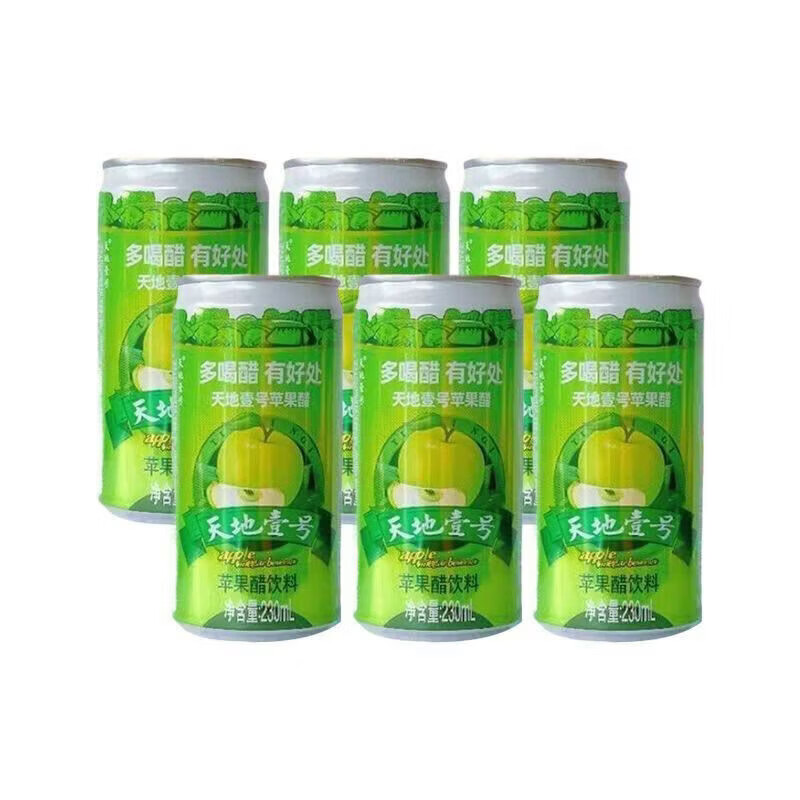 天地壹号罐酸甜可口酸爽解腻苹果醋碳酸饮料 230ml*6罐【活动价】