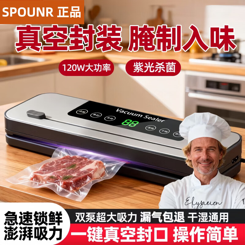 正品苏泊真空压缩封口机密封机全自动家用抽真空包装一体机塑封机家用食品真空机干湿两用 旗舰款八大功能_带切刀_豪华蓝 100个真空袋