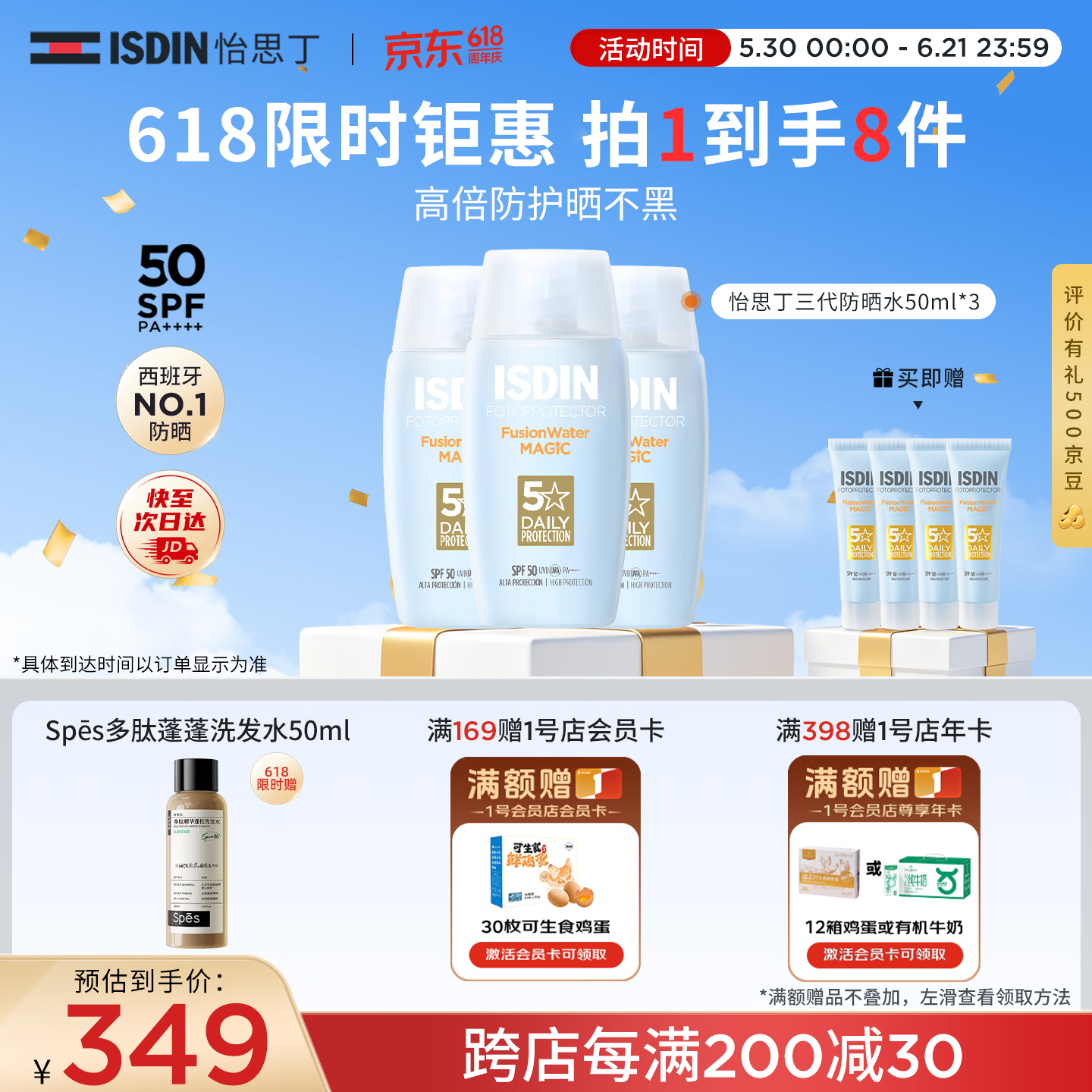 怡思丁（ISDIN）水感防晒霜隔离50ml*3 SPF50面部敏感肌防晒防紫外线生日礼物女