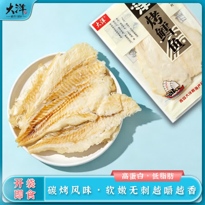 大洋船长青岛特产烤鳕鱼片小鱼干熟食低脂高蛋白热门商品即食食品休闲零食 88g鳕鱼*1袋 京东折扣/优惠券